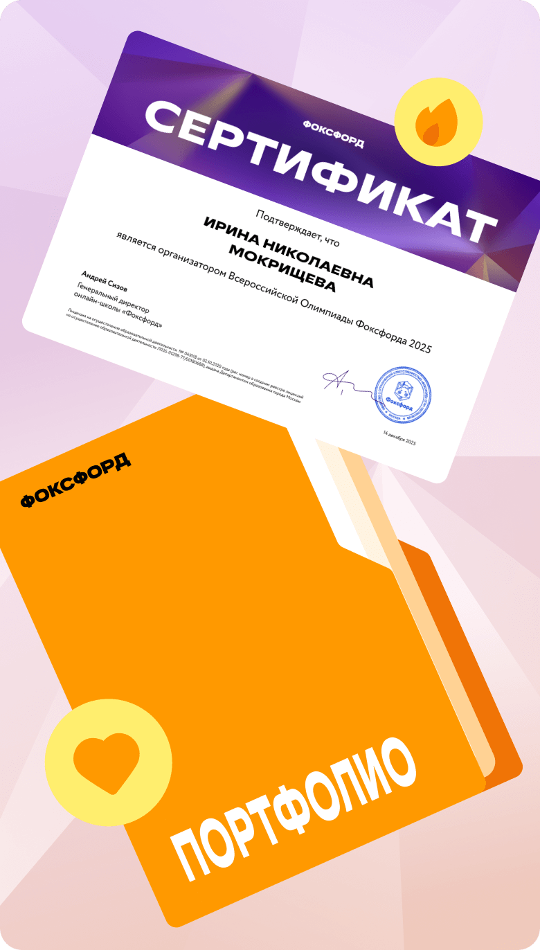 папка и сертификат