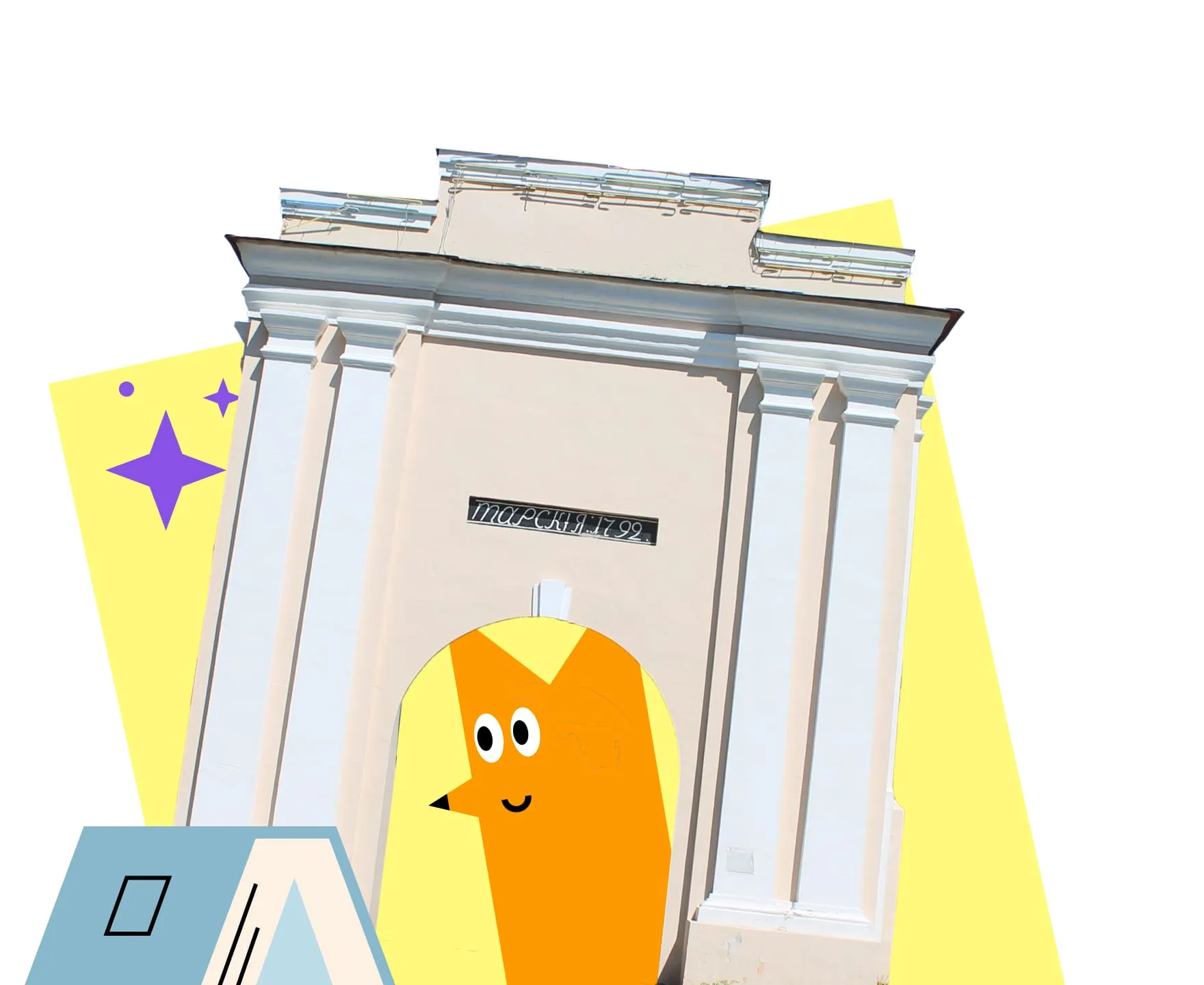 Тарские ворота Омск