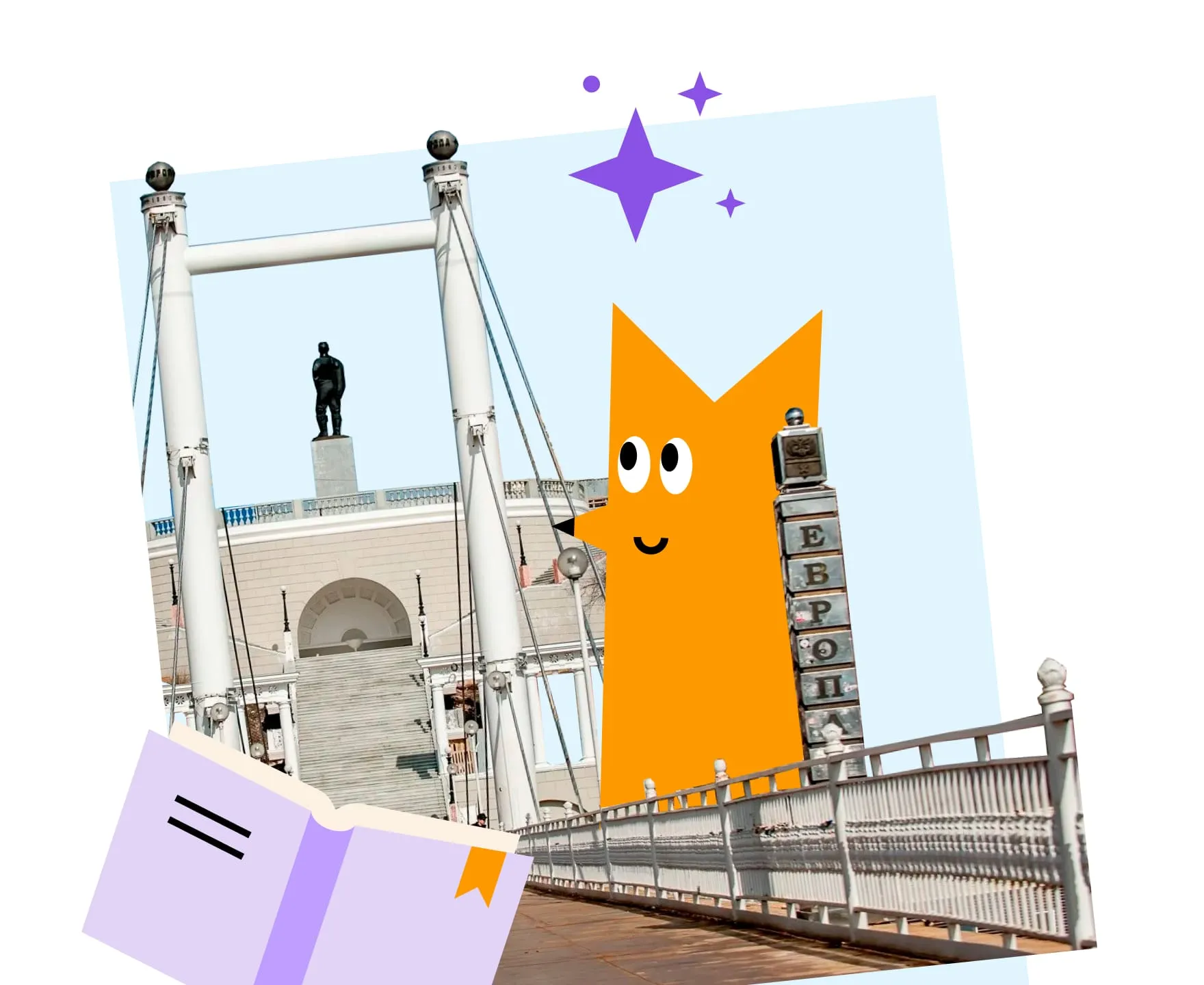 Пешеходный мост Европа-Азия в Оренбурге