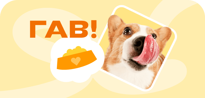 Характер собак