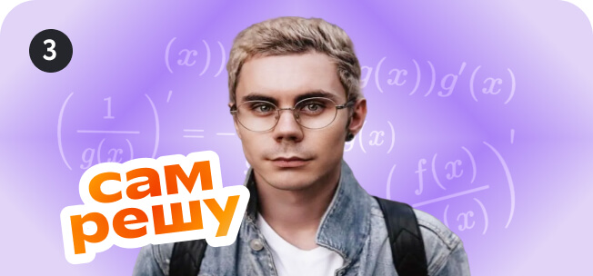 Изображение для ответа 3