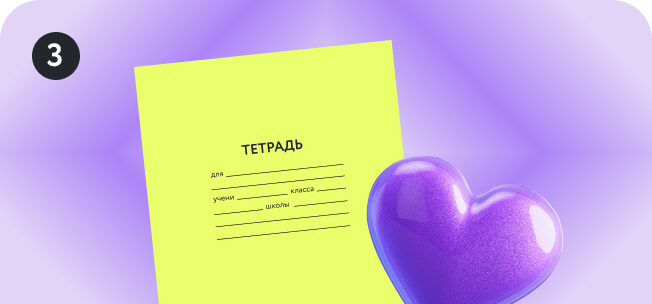 Изображение для ответа 3