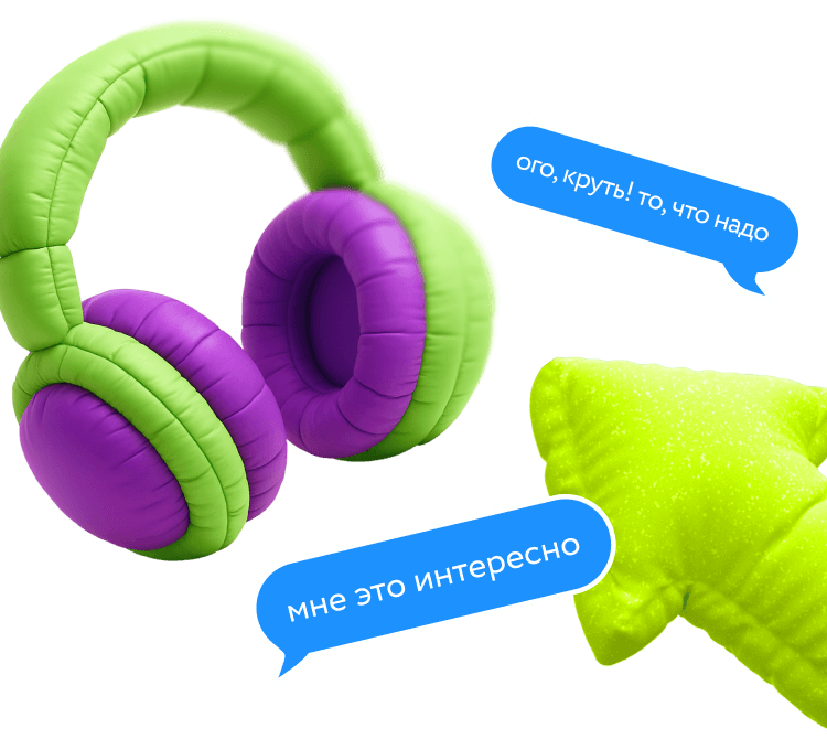 Картинка наушники и стрелка