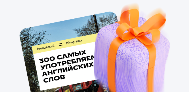 Рекомендации и подарки