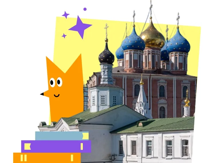 Рязанский Кремль