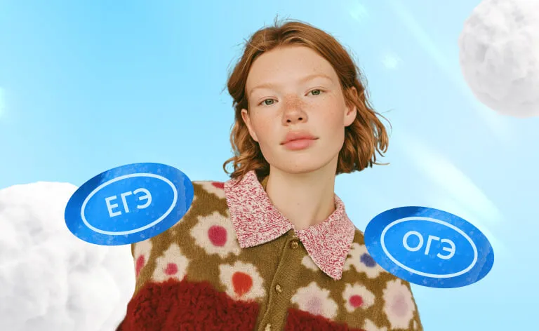 Пойти на экзамен уверенно иконка