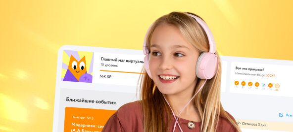 Если хотите выстроить обучение под себя. Выбирайте преподавателей, настраивайте график и формат занятий под свои цели