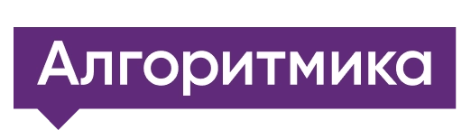 Алгоритмика