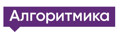 Алгоритмика