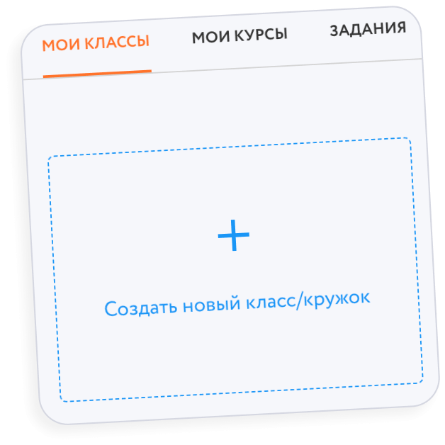 Создайте класс