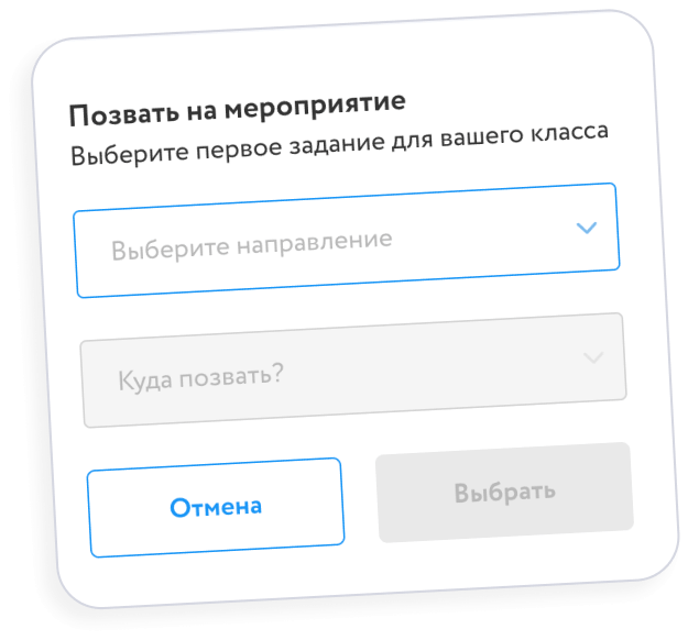 Отправьте задание
