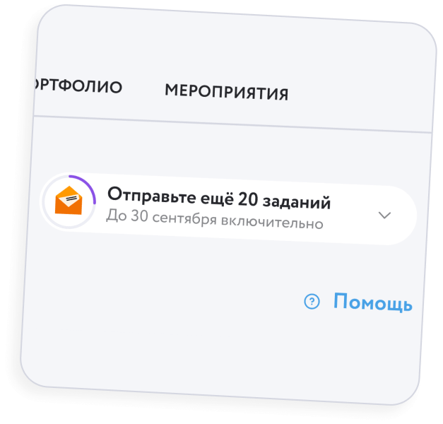 Отслеживайте статистику