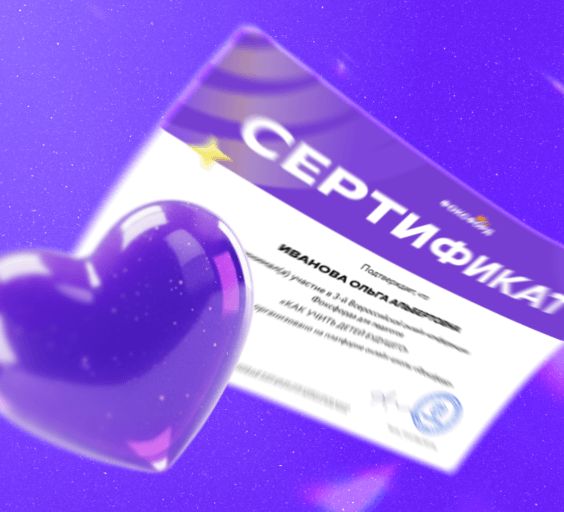 Сертификат об участии с указанием часов обучения для портфолио