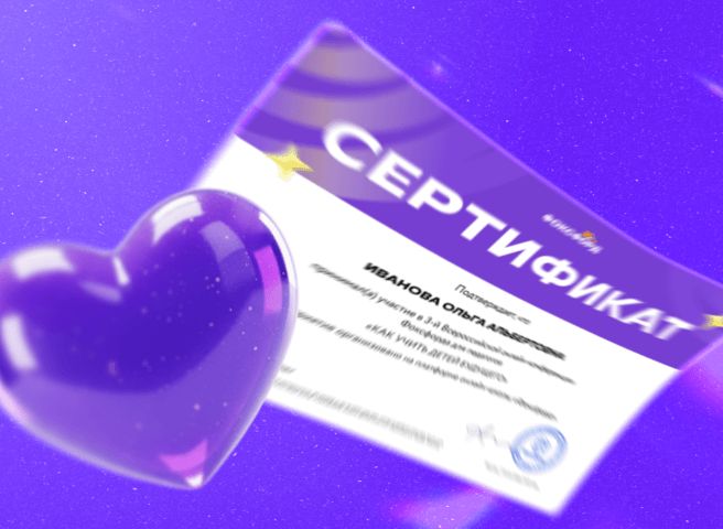 Сертификат об участии с указанием часов обучения для портфолио