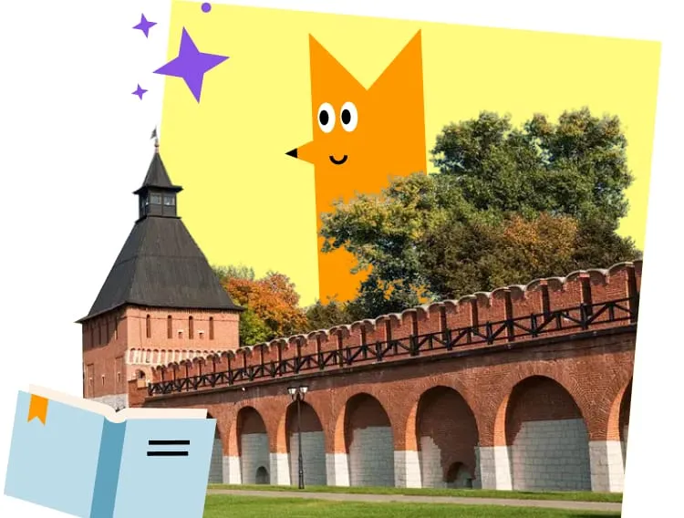 Тульский Кремль