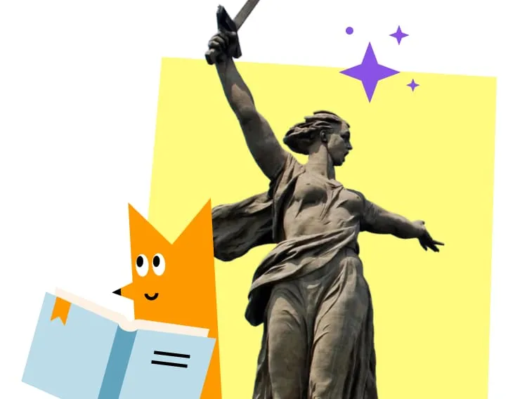 Мамаев курган в Волгограде