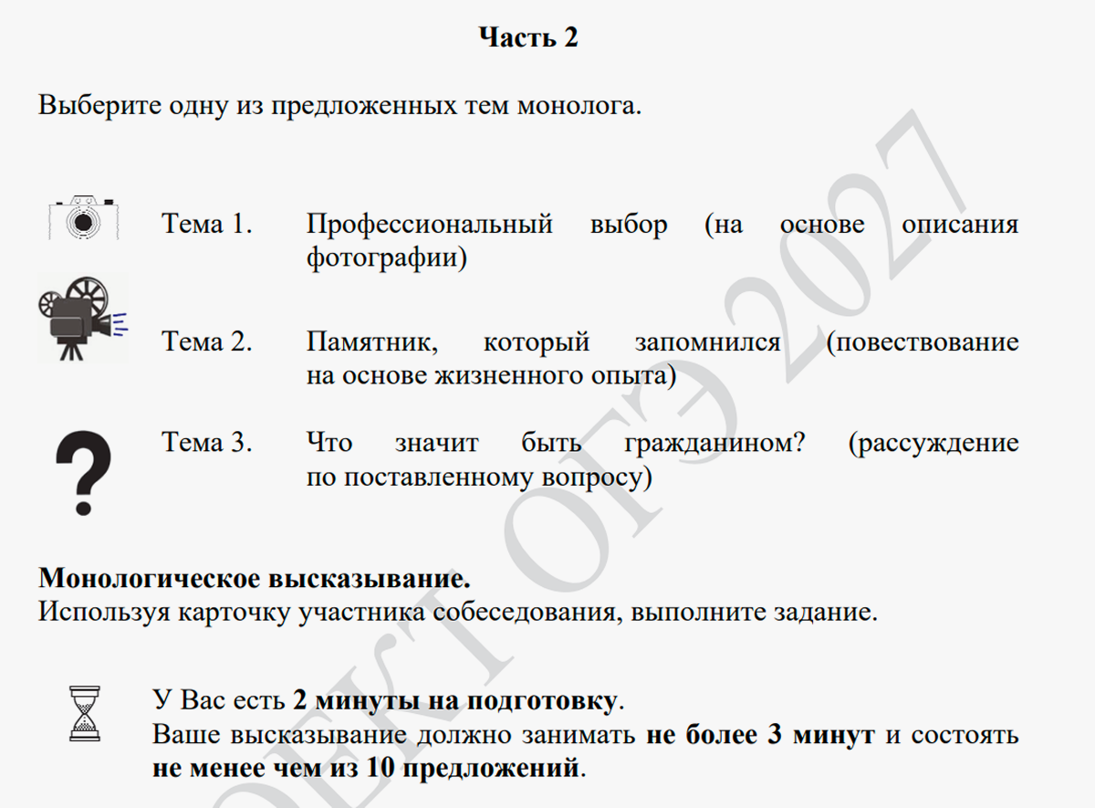 Пример Задания 3 Демонстрационного Варианта 2027 Года. Источник  Doc.fipi.ru