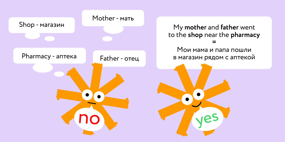 Типичные ошибки при изучении английского