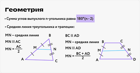 Описанная И Вписанная Окружности Правильного Треугольника 2 3 (3)