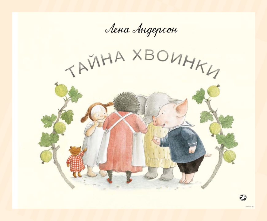 Книга, как подготовить ребёнка к появлению второго ребёнка