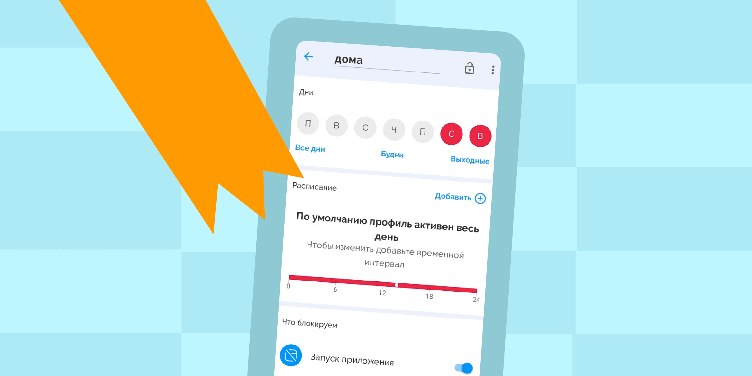 Лучшие приложения для тайм-менеджмента школьников