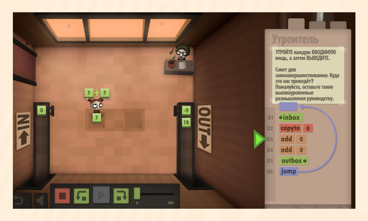 Какдр из компьютерной игры Human Resource Machine