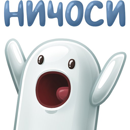 Мем «ничоси» 