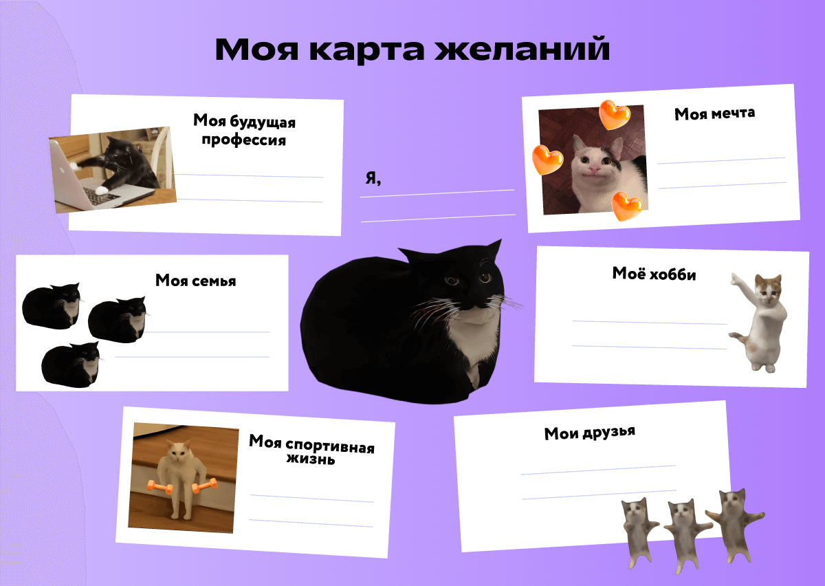 Целеполагание для младших школьников