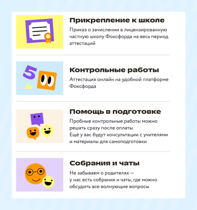 Сколько стоит семейное обучение ребёнка