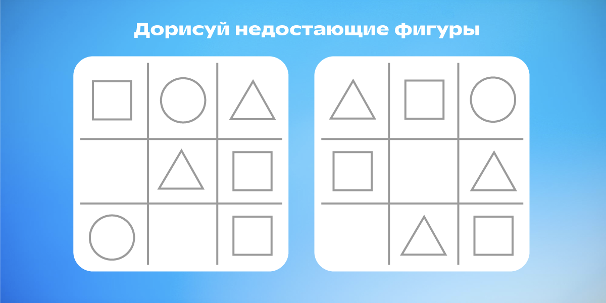 Задание на поиск закономерностей среди фигур