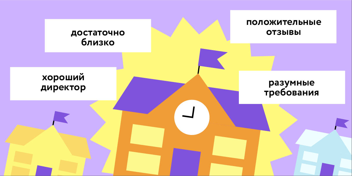 Как выбрать школу для прохождения аттестации на семейном обучении