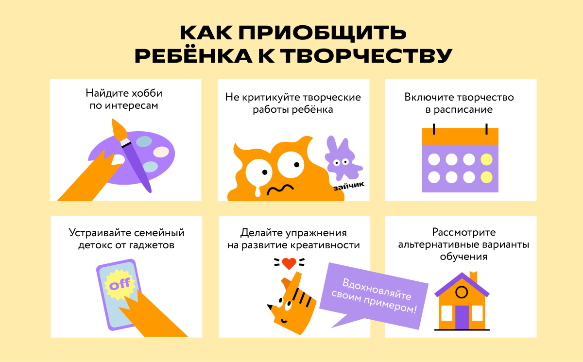 Развитие креативного мышления у детей