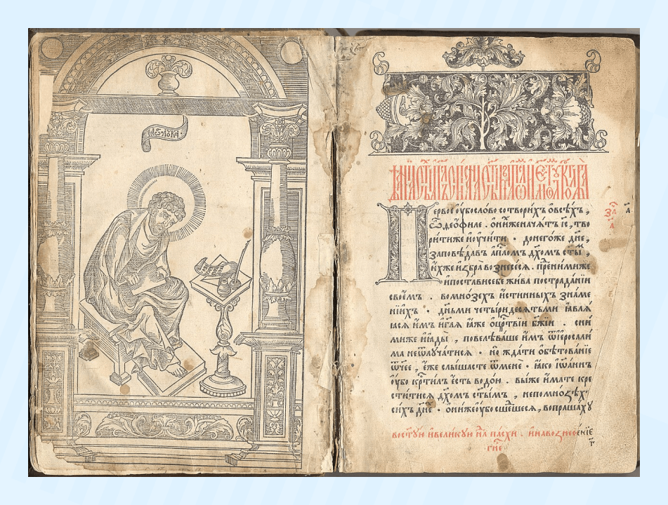 Как изобрели книгопечатание