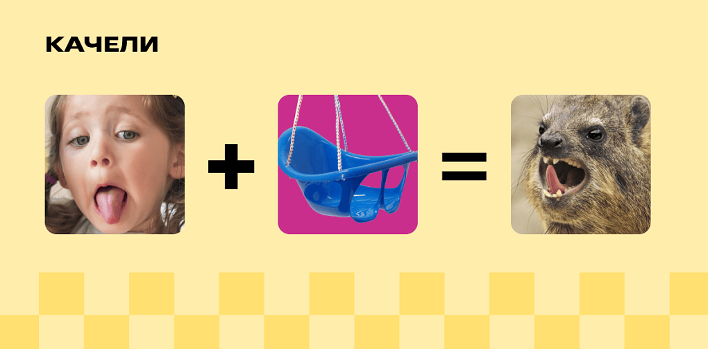 Логопедическое упражнение «Качели»