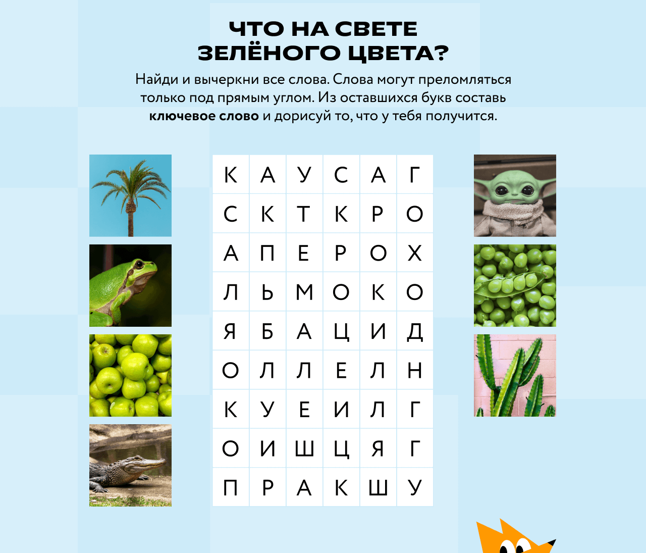 Упражнение для обучения чтению к 1 классу (4)