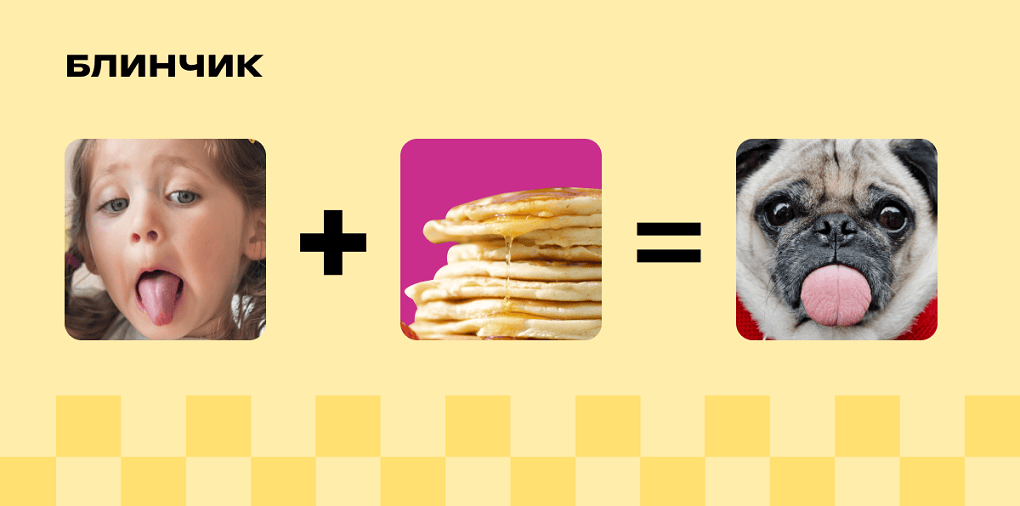 Логопедическое упражнение «Блинчик»