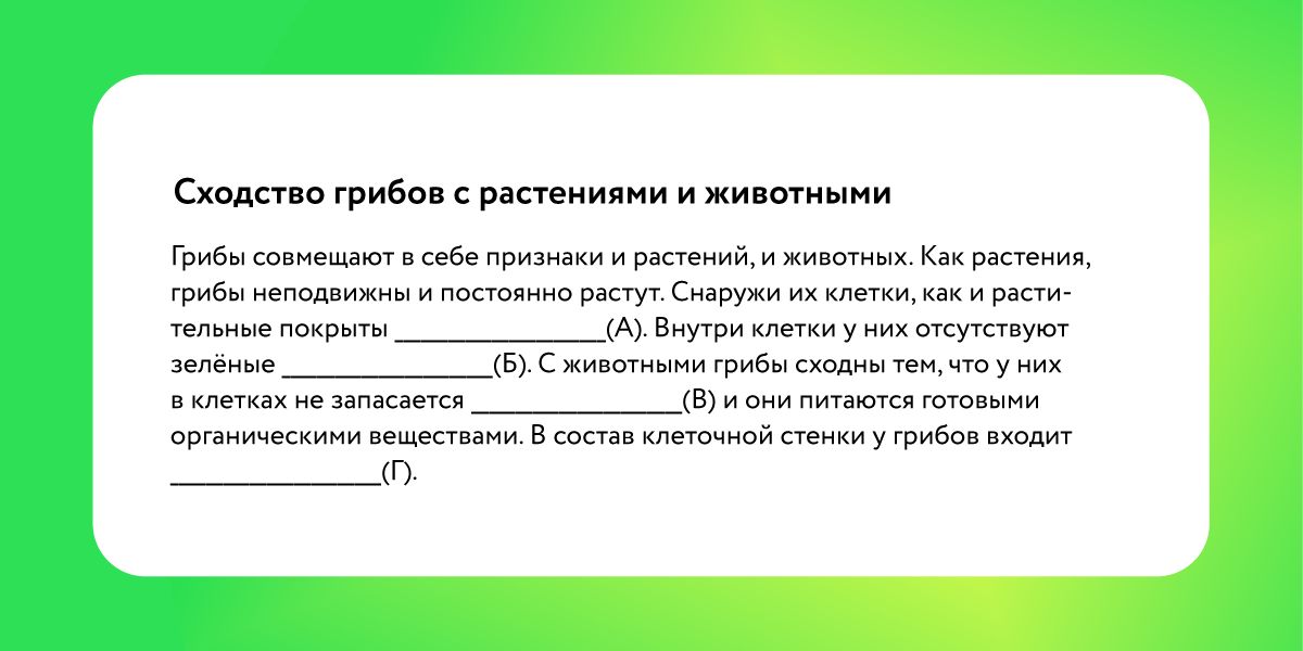Биология