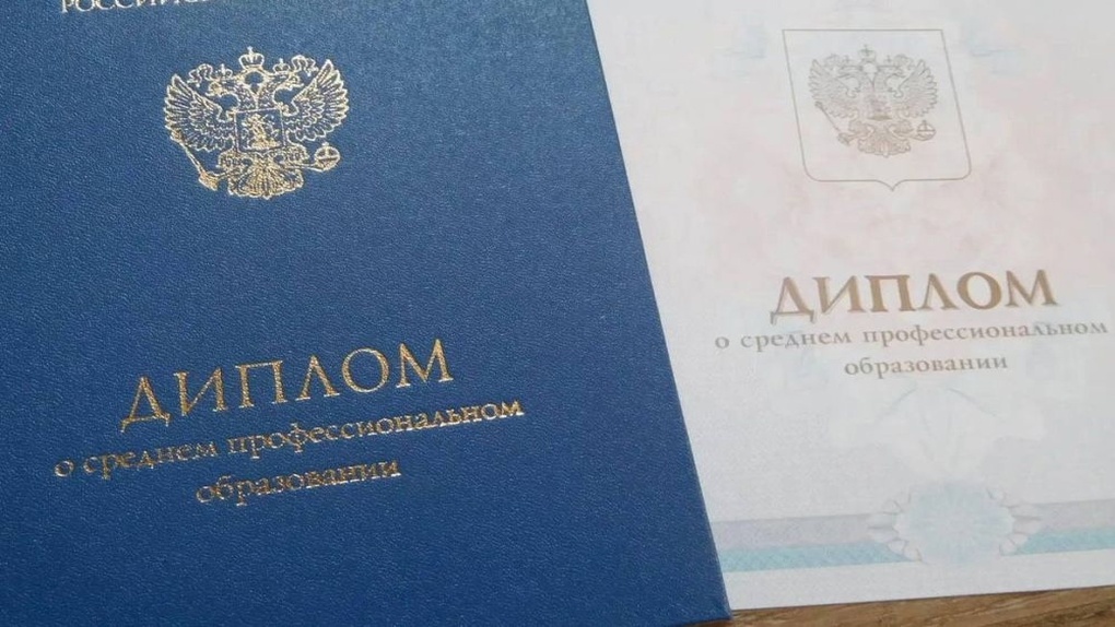 Пример диплома об СПО