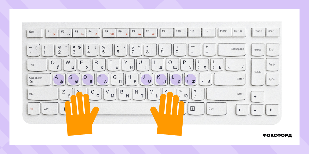 Как научиться быстро печатать: метод слепой печати