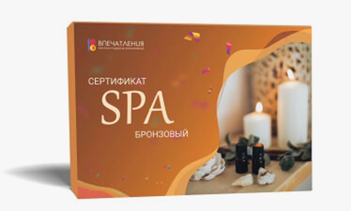 Подарок учителю на Новый год - посещение СПА-салона 