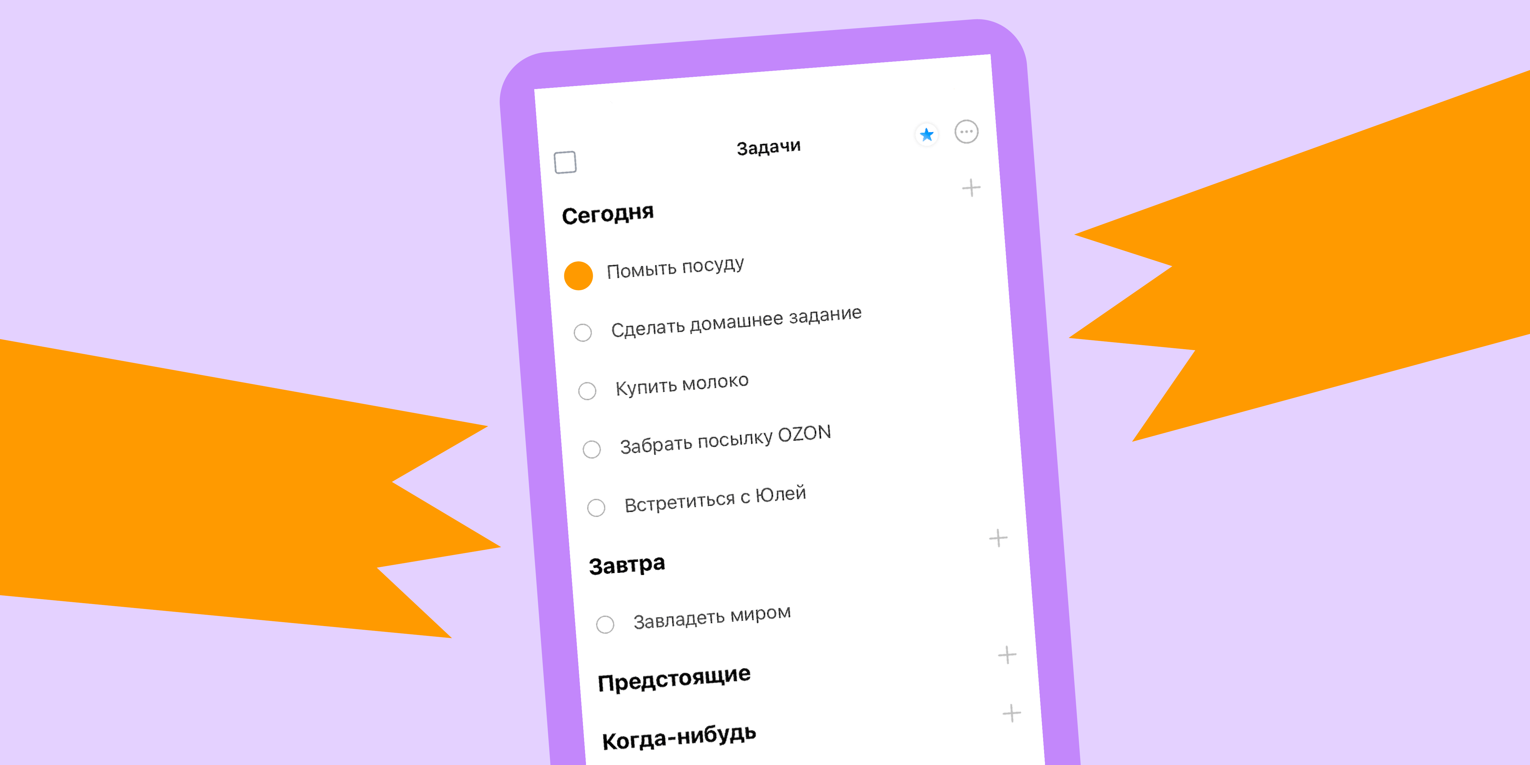 Лучшие приложения для тайм-менеджмента школьников