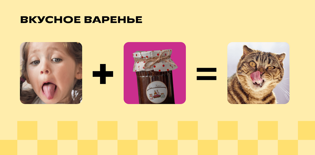 Логопедическое упражнение «Вкусное варенье»