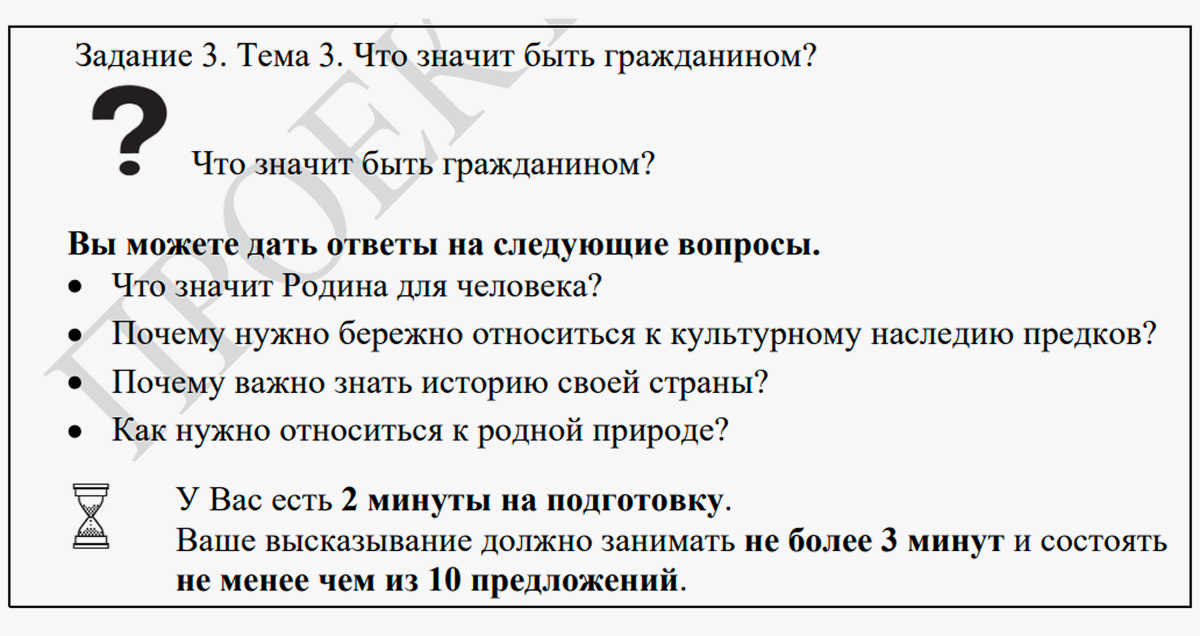 Пример Третьей Темы Из Задания 3 Демонстрационного Варианта 2027 Года. Источник  Doc.fipi.ru
