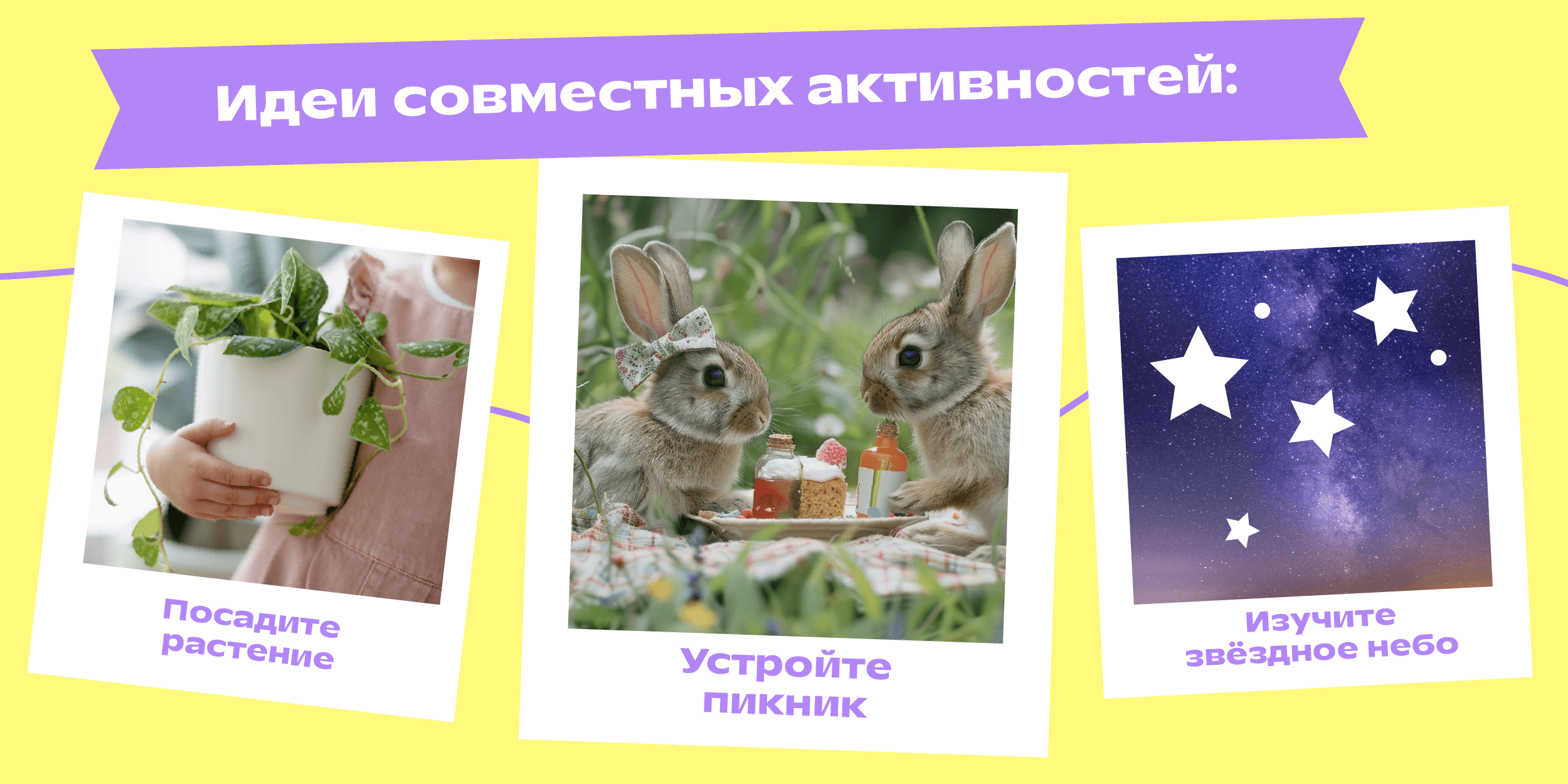 Как провести время с ребёнком полезно и весело