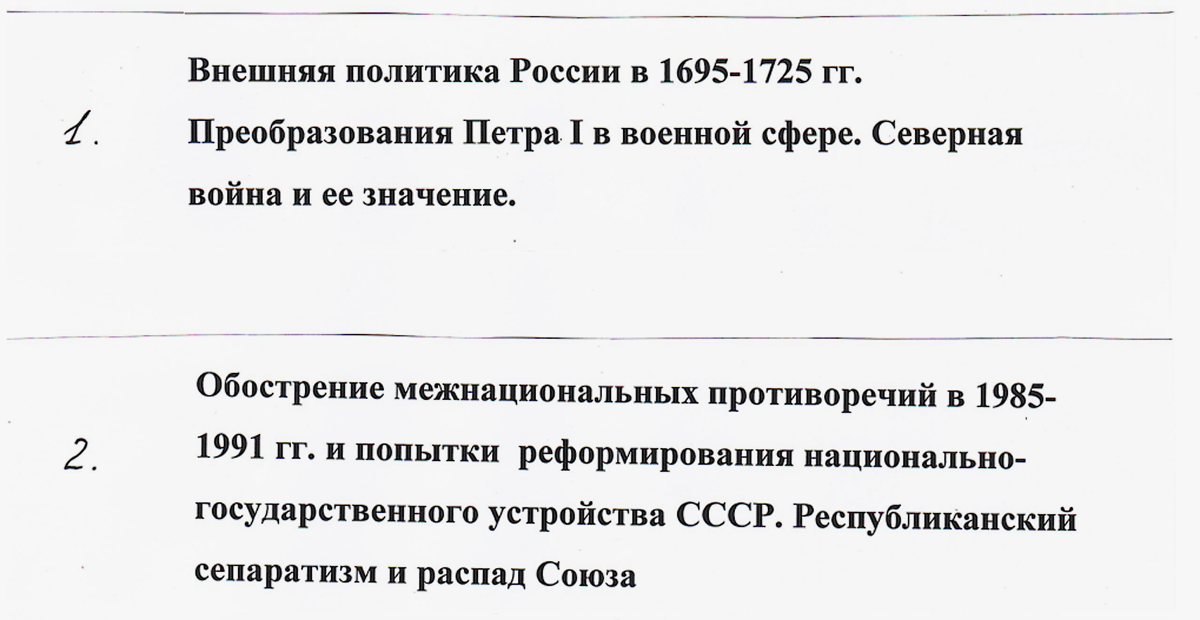 Пример задания за 2025 год