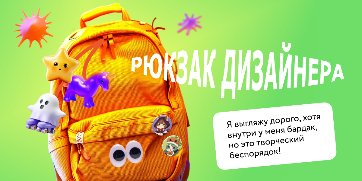 Рюкзак дизайнера