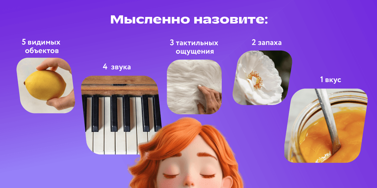 Руминация Иллюстрация 31