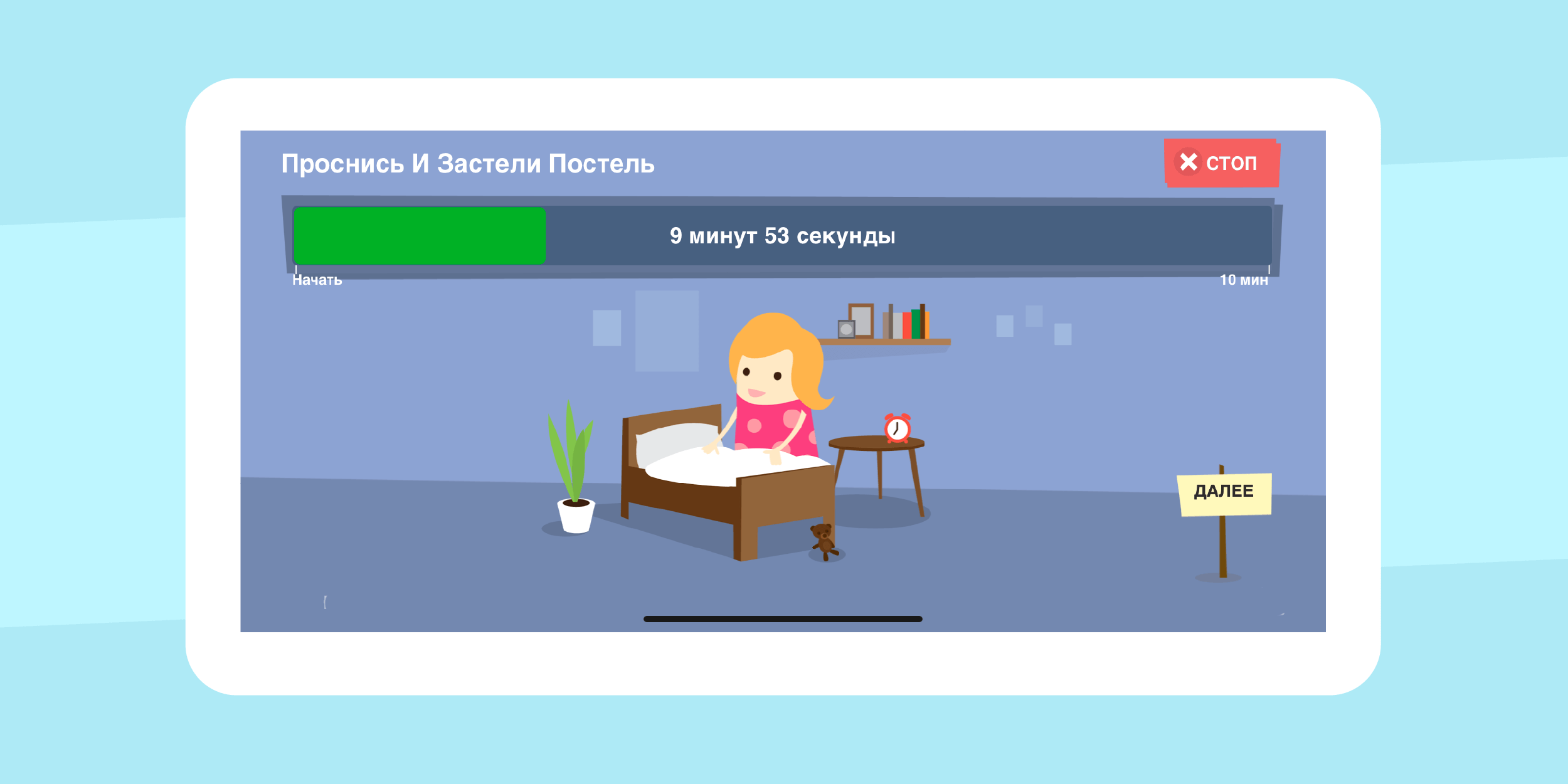 Лучшие приложения для тайм-менеджмента школьников