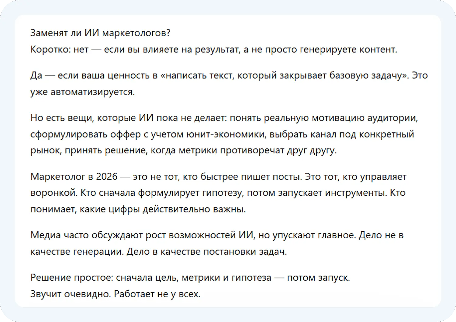 Текст, сгенерированный ChatGPT