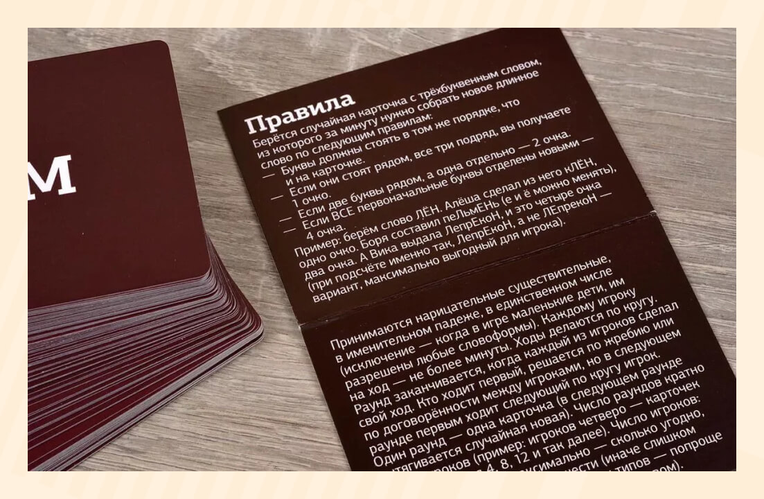 Правила настольной игры &laquo;Озадачник. Родная речь&raquo;